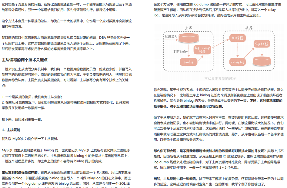 冒着辞退风险分享，阿里内部绝密《百亿级并发系统设计》实战教程