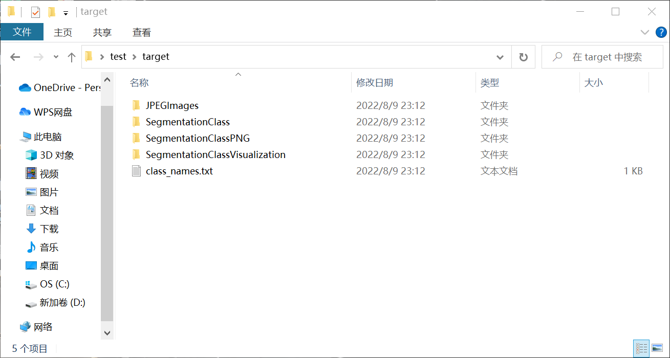 VOC 数据集格式的生成