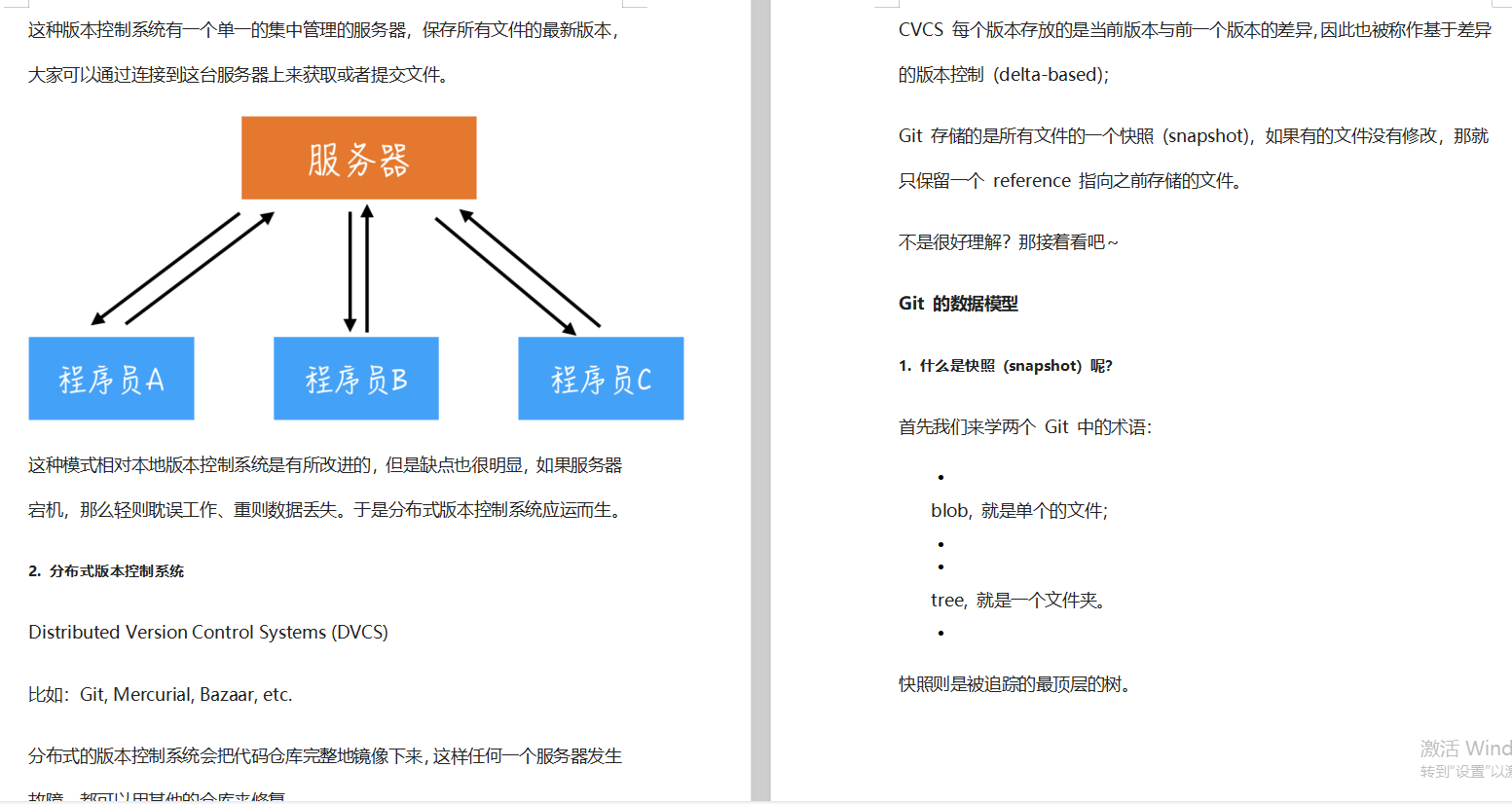 Java架构速成笔记：七大专题，1425页考点，挑战P8岗