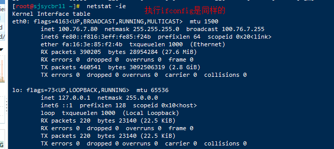 netstat 网络查询命令详解_用户名_16
