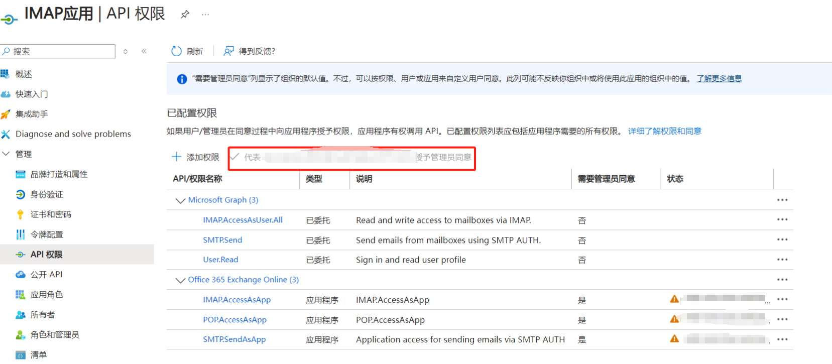 outlook邮箱(office365)使用java进行收取（IMAP）和发送(SMTP)_outlook邮箱_09