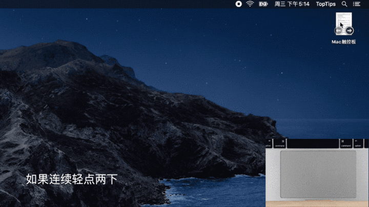 字节小程序全屏滚动_如果不知道这些小技巧,你的mac触控板就浪费了!