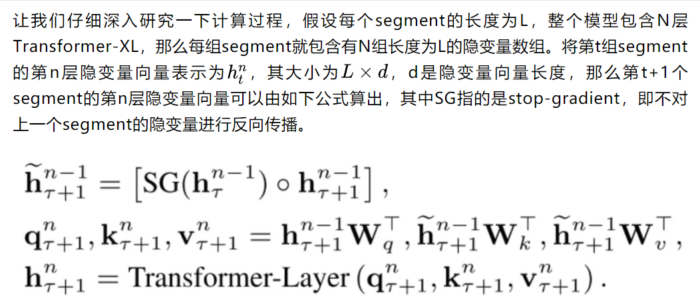 Transformer及其变种