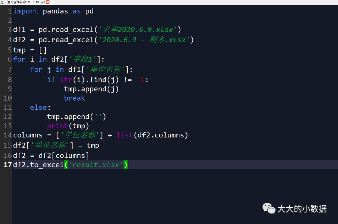 Pandas 遍历 Python的pandas库 快速遍历excel名单 提取数据 Weixin 的博客 Csdn博客