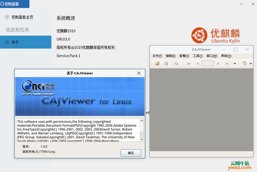 linux版本的caj,同方知网文献阅读器CAJViewer for Linux版本安装说明