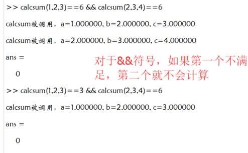 matlab怎么表示逻辑与,Matlab与或非等逻辑运算符使用教程分享-CSDN博客