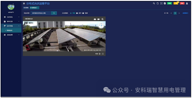 某制造公司屋顶分布式光伏发电案例分享--分布式光伏电力监控系统解决方案