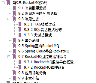 来了来了！Alibaba中间件大牛手撸RocketMQ技术内幕手册惨遭开源