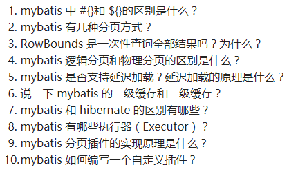 吊打面试官，笑对金九银十，2019年最全面试真题大汇总