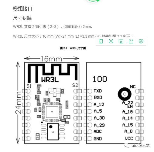 手把手教你开发基于单片机的wifi通信的物联网项目（远程灯控制）