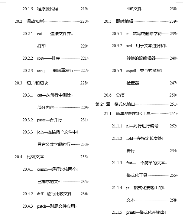 最近有几本Linux新书上架了，你都知道是哪几本吗？