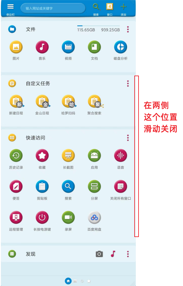 在fooView悬浮球中打开了多个窗口？用手势快速切换或关闭