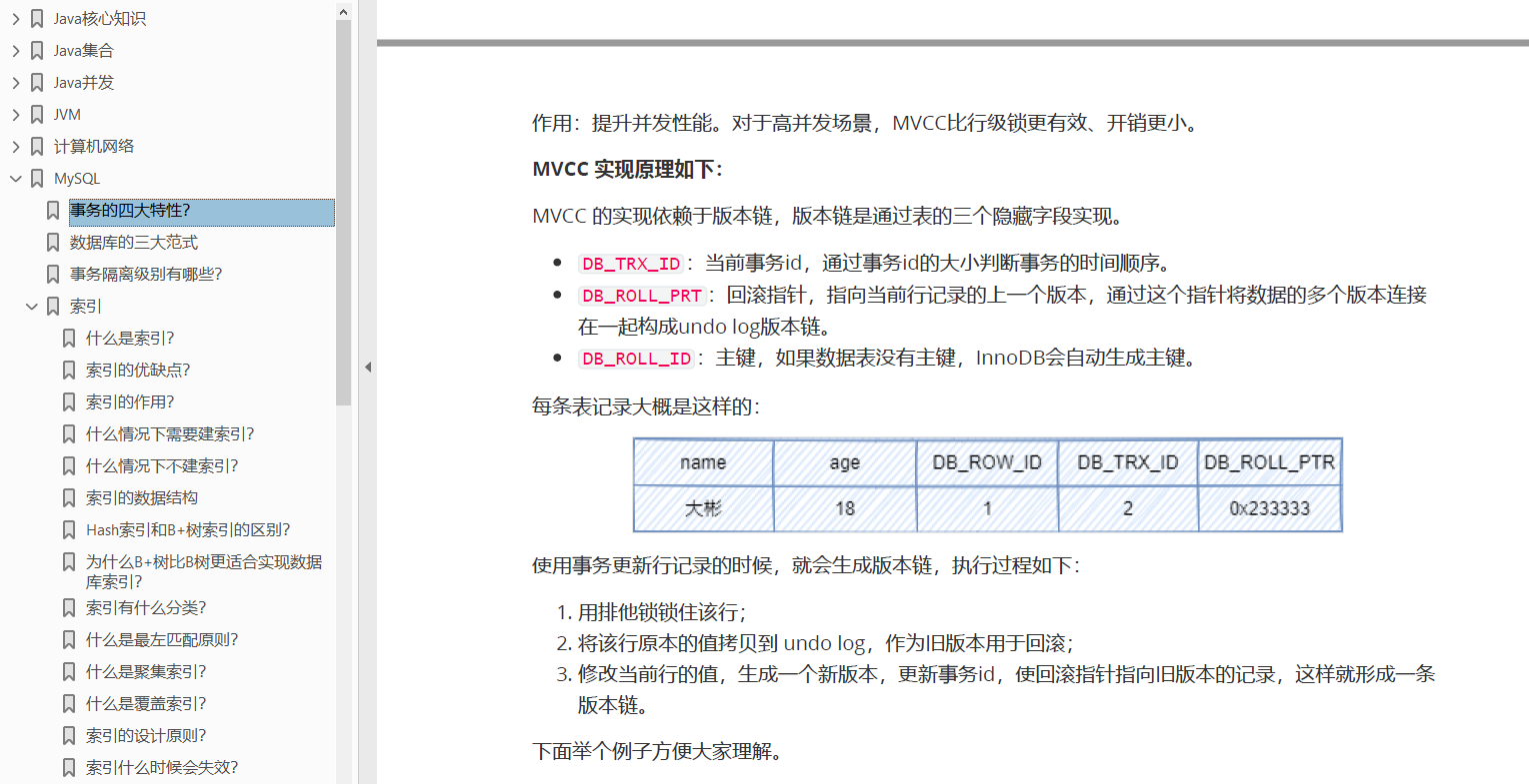 阿里三面：Redis大key怎么处理？