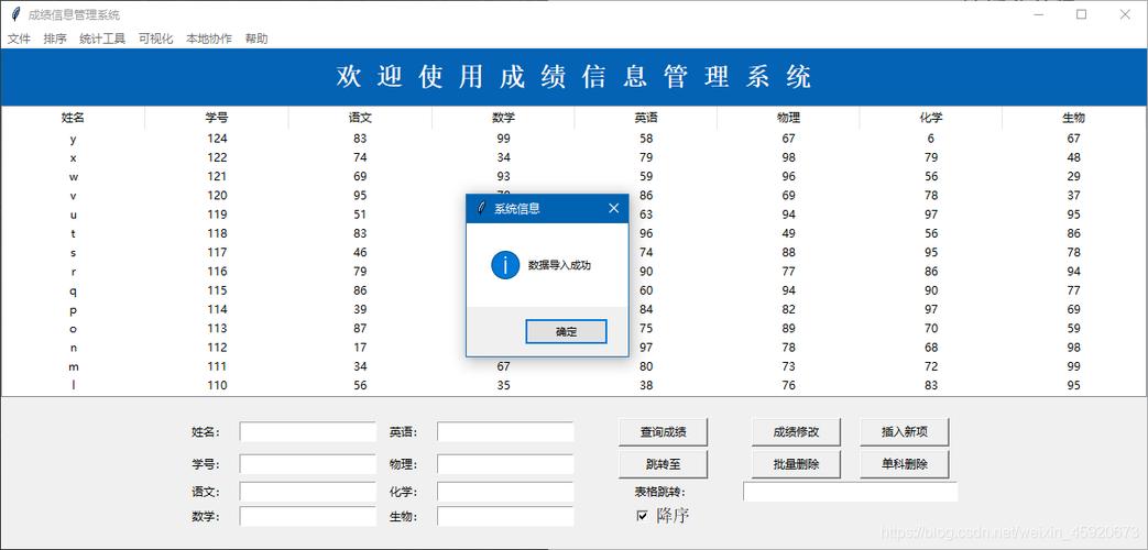 学生管理系统Python源码.rar