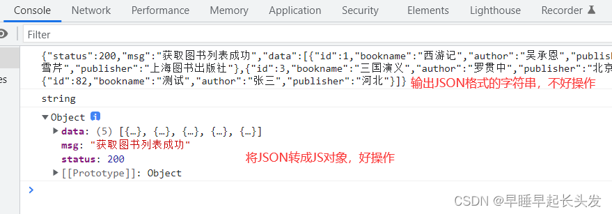 【Ajax】数据交换格式XML 和 JSON