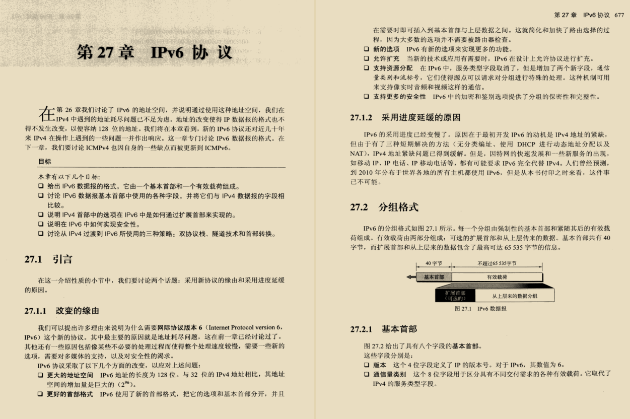 爆赞！世界顶级计算机大师十年经验之作“TCP/IP协议”通天笔记