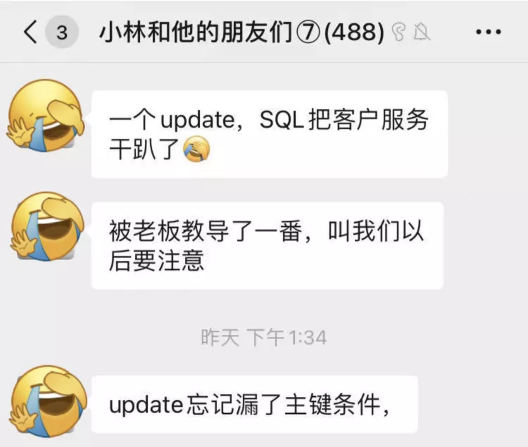 被老板骂了！线上执行一条update语句意外导致业务崩了