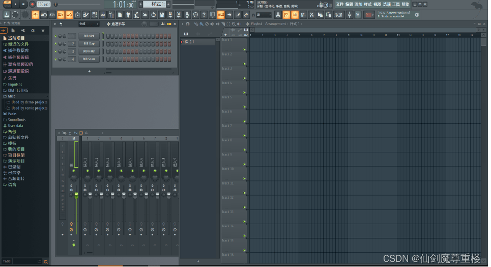 水果编曲FL Studio 21强化来袭！FL Studio21制作人版下载及切换中文教程