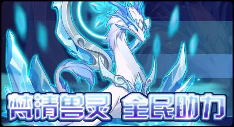 赛尔号服务器维护时间4月27,赛尔号03月27日更新攻略汇总 瀚海界神重