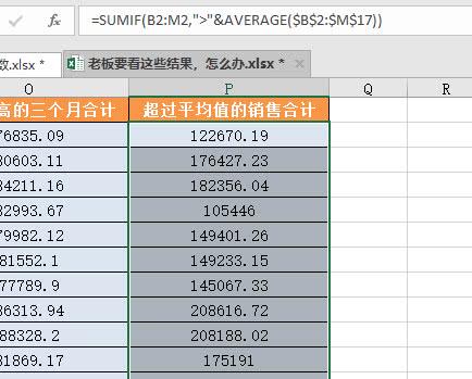 excel函数技巧：如何快速汇总销售合计项