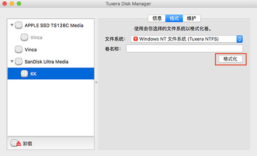 苹果电脑如何轻松抹掉NTFS格式磁盘 如何将Mac系统下硬盘格式化为NTFS Mac硬盘格式化