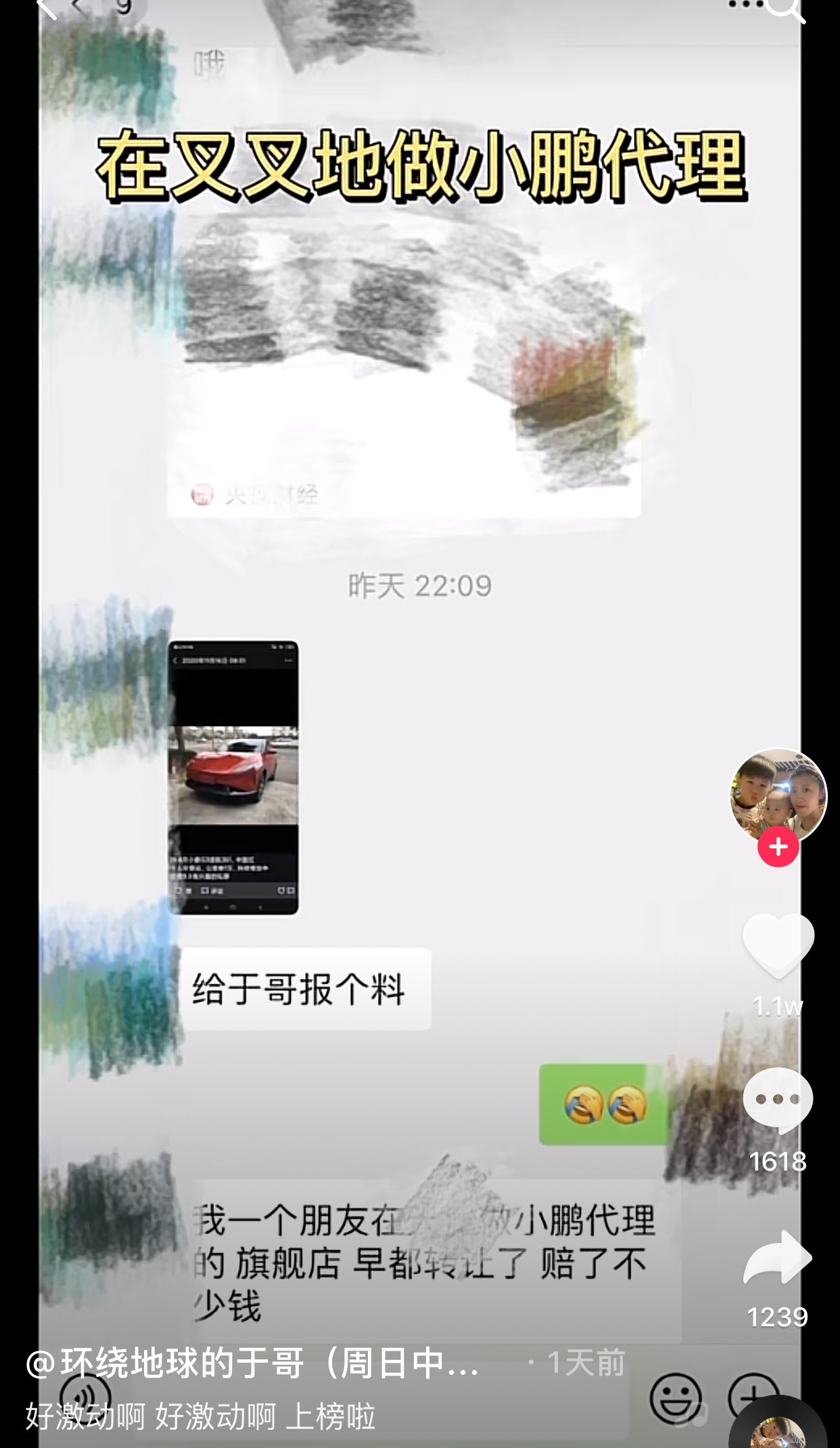 小鹏汽车陷销售造假风波：成本激增，专家称其卖的多亏的多