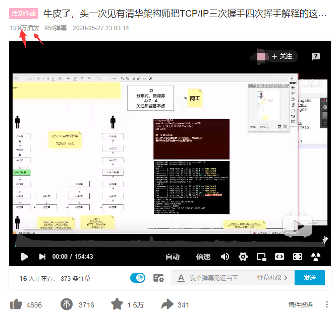 老公熬夜都要看完：阿里巴巴自爆920页的TCP/IP学习笔记