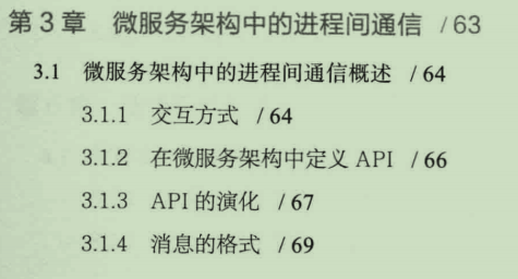 同事跳槽阿里P7，甩我一份微服务架构设计模式文档，看完我也去