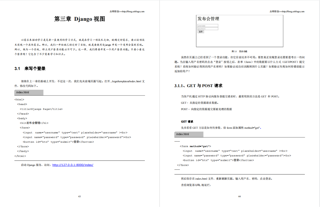 阿里p7推荐：《Web接口开发与自动化测试：基于Python语言》PDF