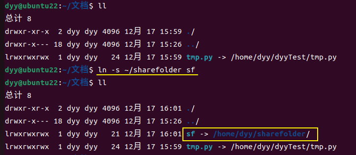 Ubuntu 常用命令之 ln 命令用法介绍