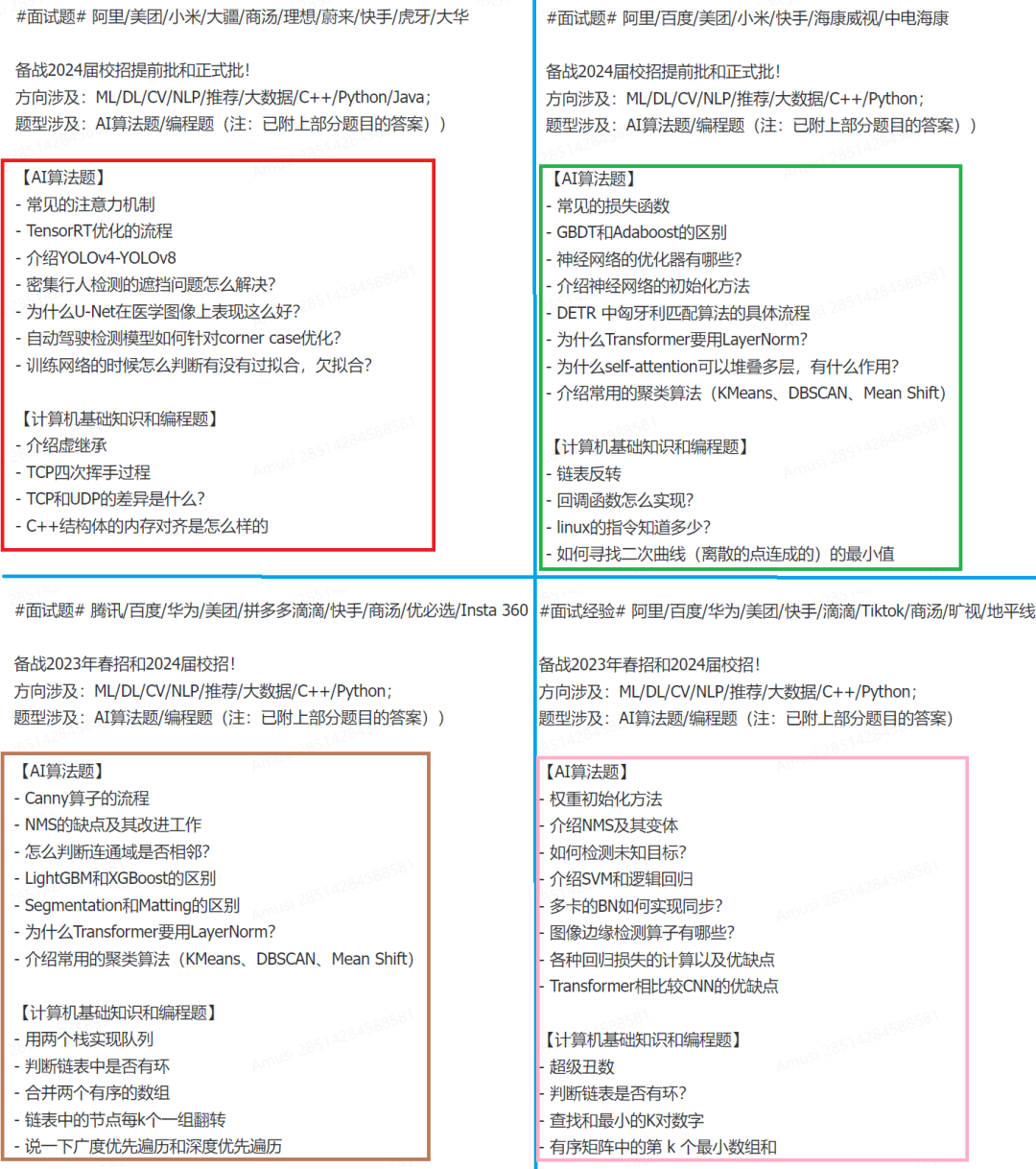 面了字节大模型算法岗，太难了。。。