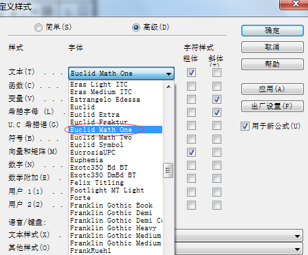 字体
