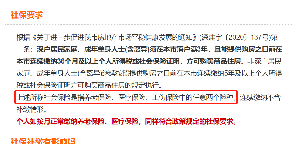灵活就业社保缴费方式对比 748866d2def0107405fb9113567c24cf.png