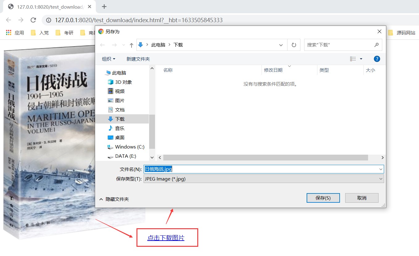 Python成神之路 前端从web服务器或者cdn下载资源