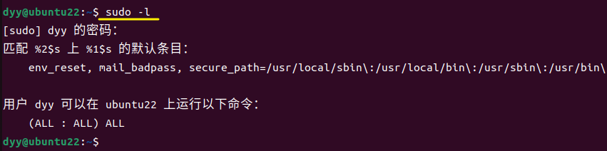 Ubuntu 常用命令之 sudo 命令用法介绍