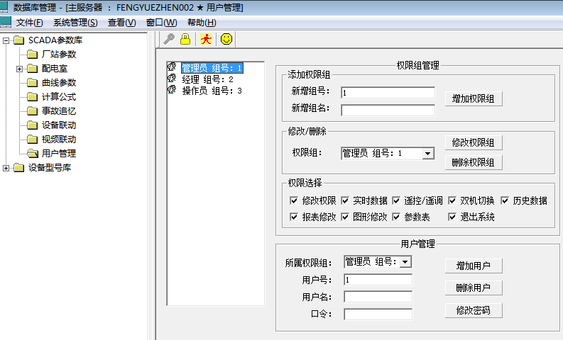 Acrel-2000E/B配电室综合监控系统的应用