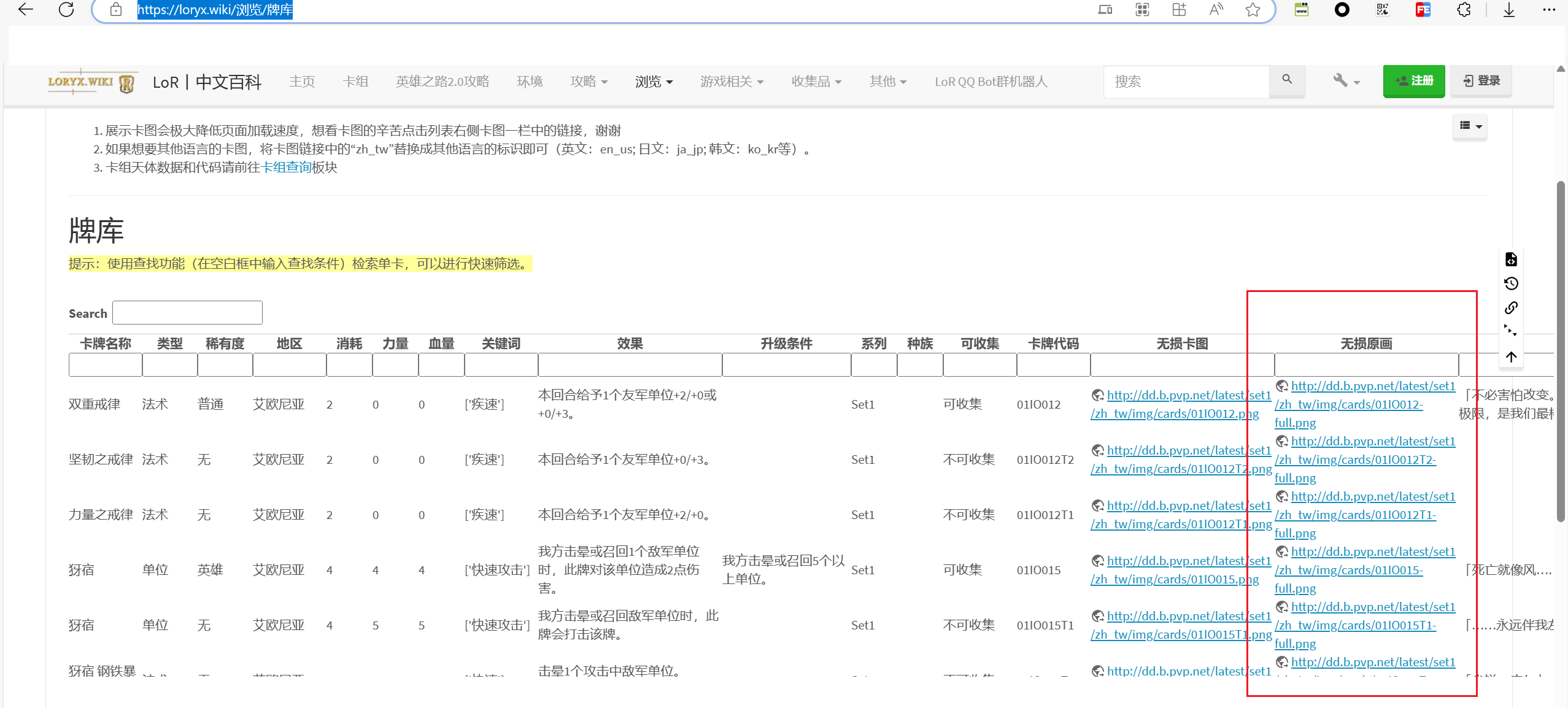 python爬取网页图片并下载