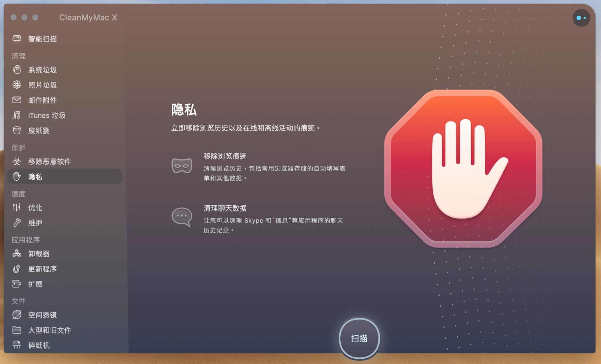 图片[40]-CleanMyMac X 评价、介绍、使用教学|Mac系统最推荐的系统优化和清理软件工具!-哇哦菌