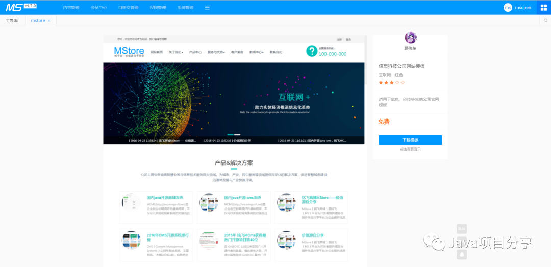 推荐一个基于SpringBoot 的CMS系统，拿去开发企业官网真相