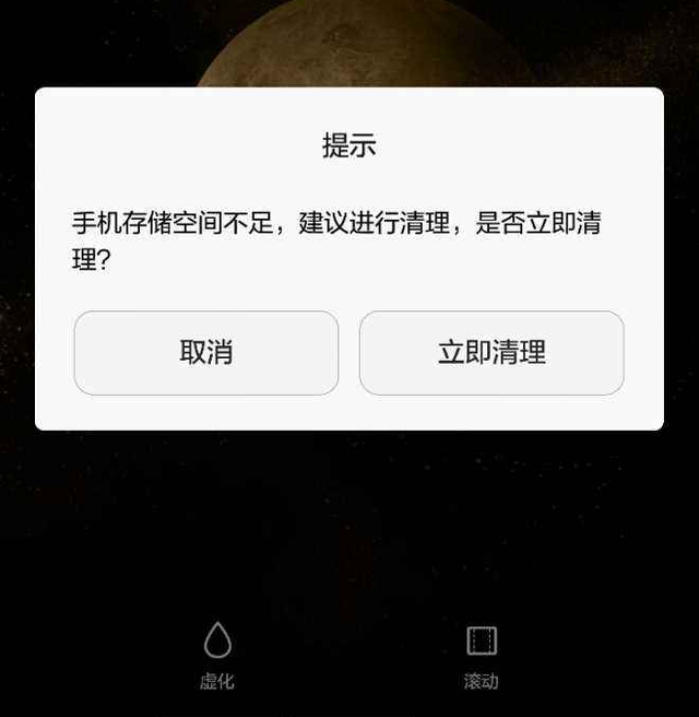 在旧计算机上增加储存空间手机老显示存储空间不足怎么办三大方式让你