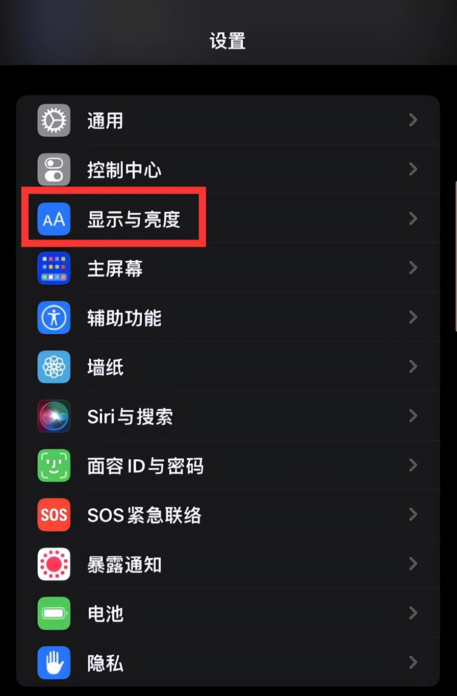 iPhone夜间模式怎么打开，图文教学，手把手教会你