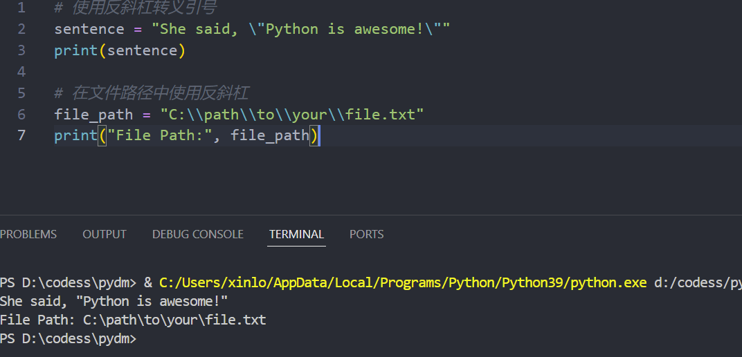 Python新手注意：避免常见错误，学会‘/’和‘\’的正确使用