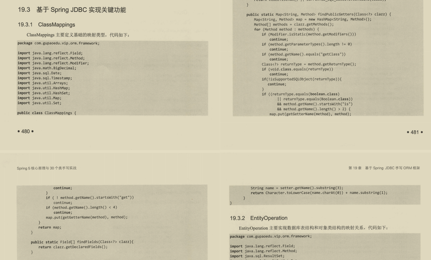 Spring 5 新特性 – Spring Framework 5 とは – AXOA