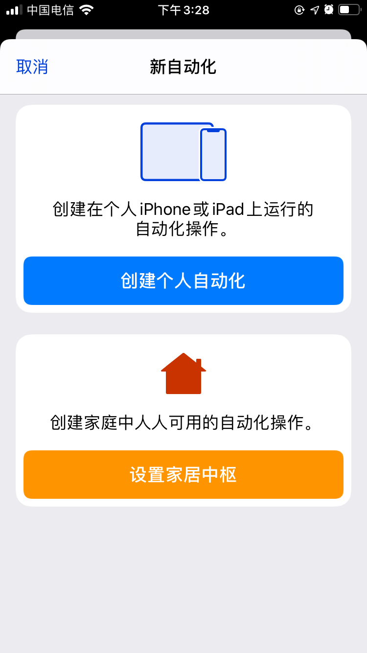 分享一些好用的 iOS 快捷指令，例如“门禁卡指令”等(图2)