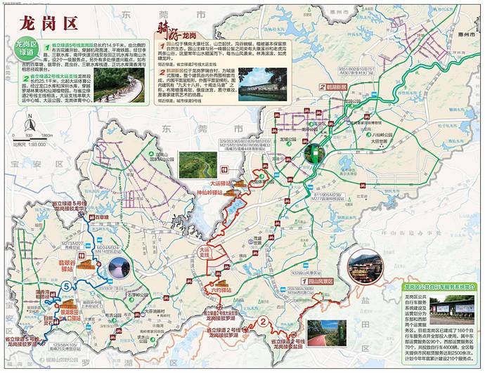 深圳绿道最全资料合集我是亲民新浪博客