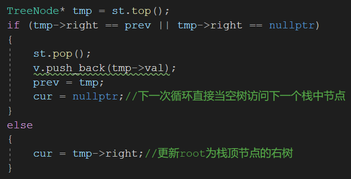 二叉树非递归遍历