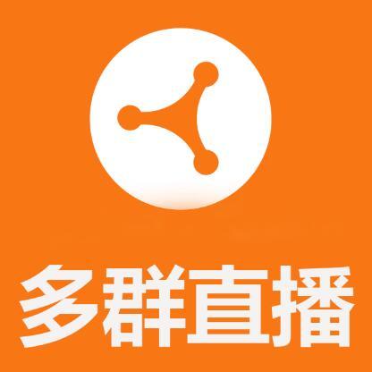 (就是一个机器人号,或者叫调度微信号,转播小助手)人工抓取主讲群里的