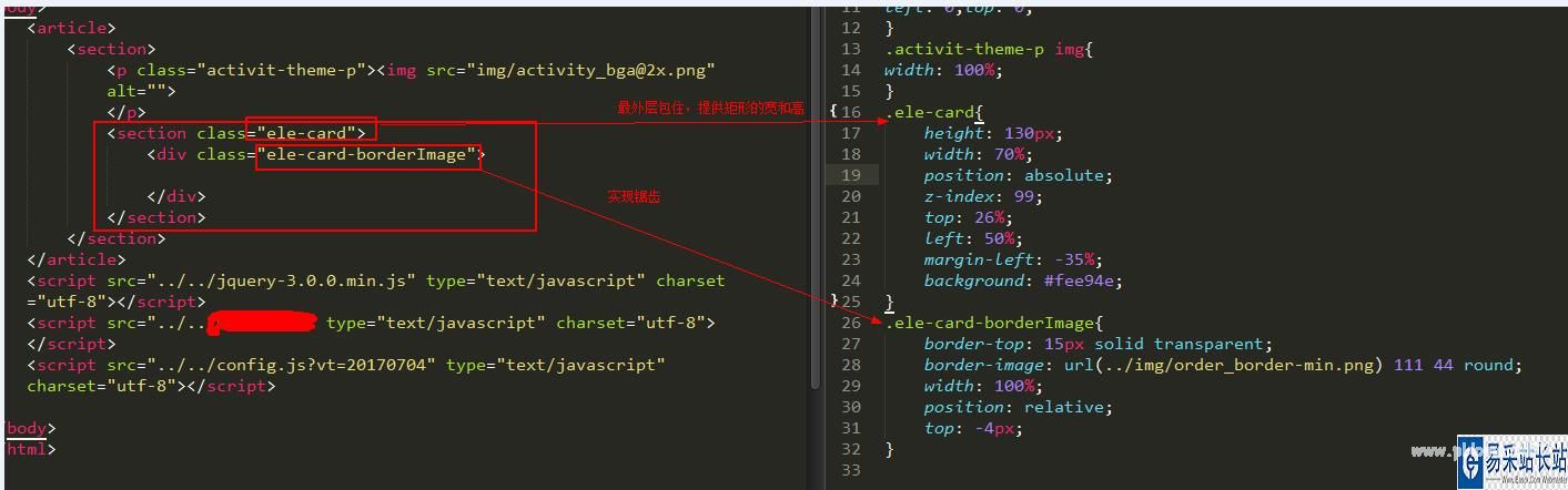 html锯齿圆形,利用css的 border-image 实现锯齿形