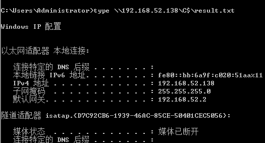 11月7日(内网横向移动(二))