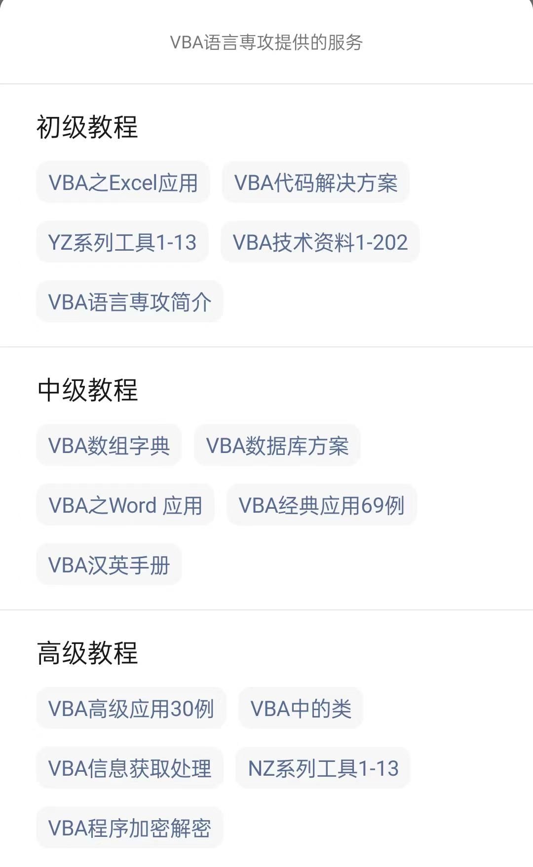 VBA技术资料MF69：添加和删除工作表中的分页符